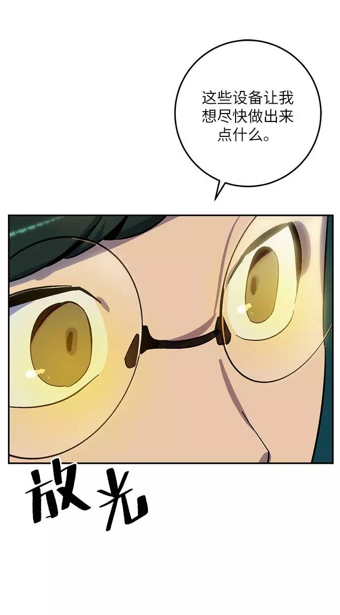 重生最强玩家 - [第33话] 海星（4） - 第10张图