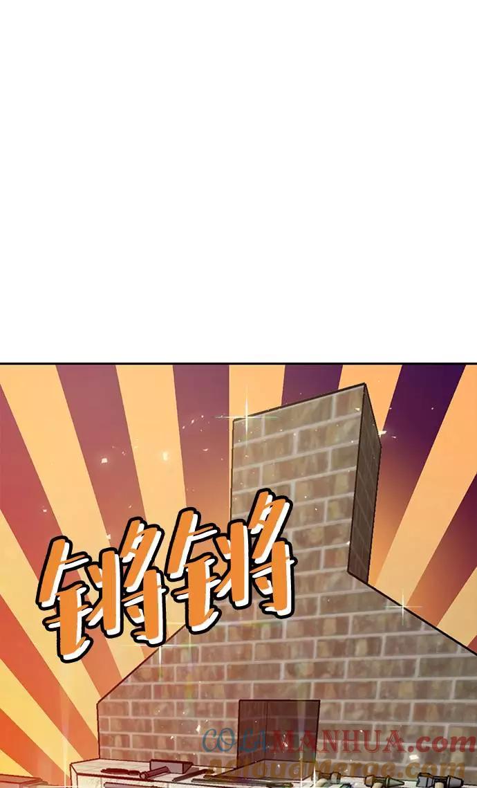 重生最强玩家 - [第33话] 海星（4） - 第5张图