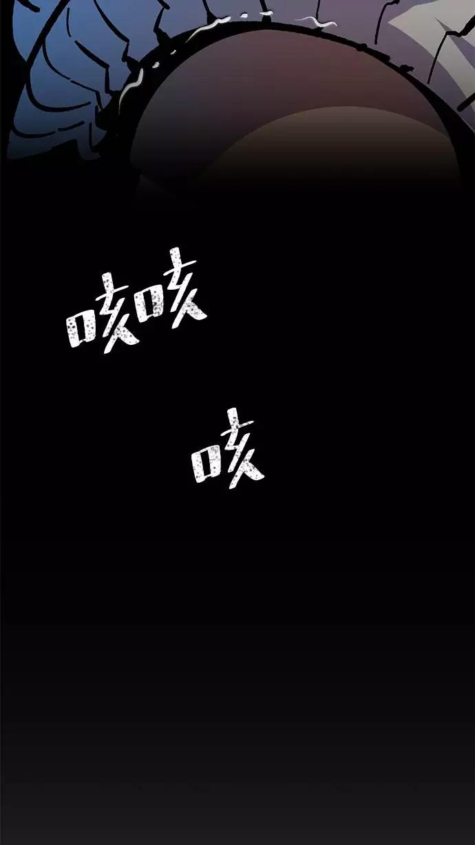 重生最强玩家 - [第33话] 海星（4） - 第56张图