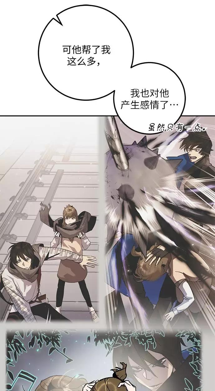 重生最强玩家 - [第33话] 海星（4） - 第74张图