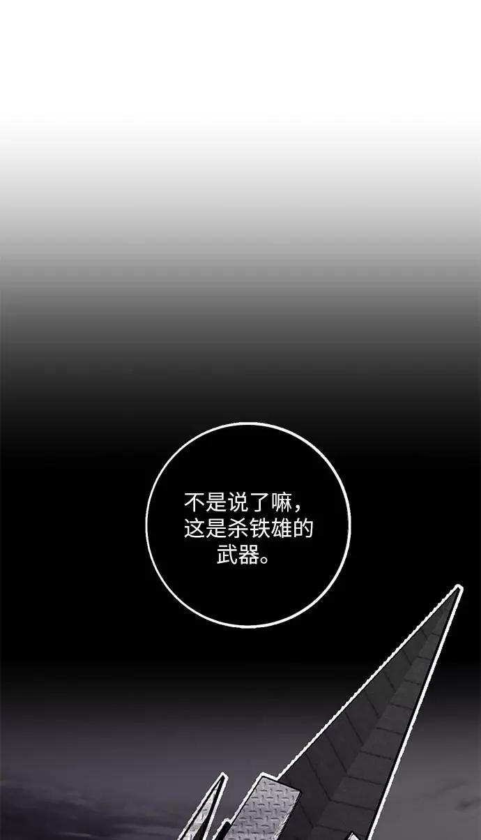 重生最强玩家 - [第33话] 海星（4） - 第39张图