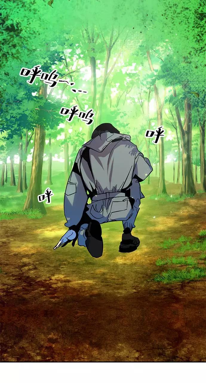 重生最强玩家 - [第33话] 海星（4） - 第88张图