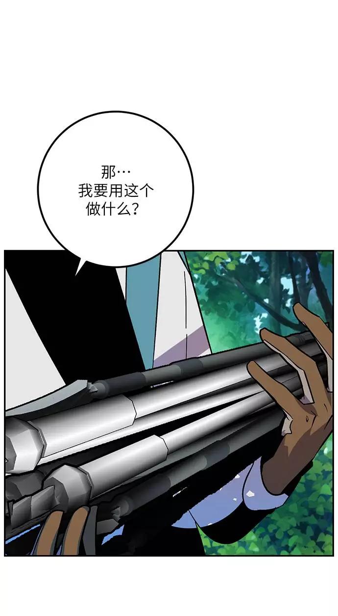 重生最强玩家 - [第33话] 海星（4） - 第34张图