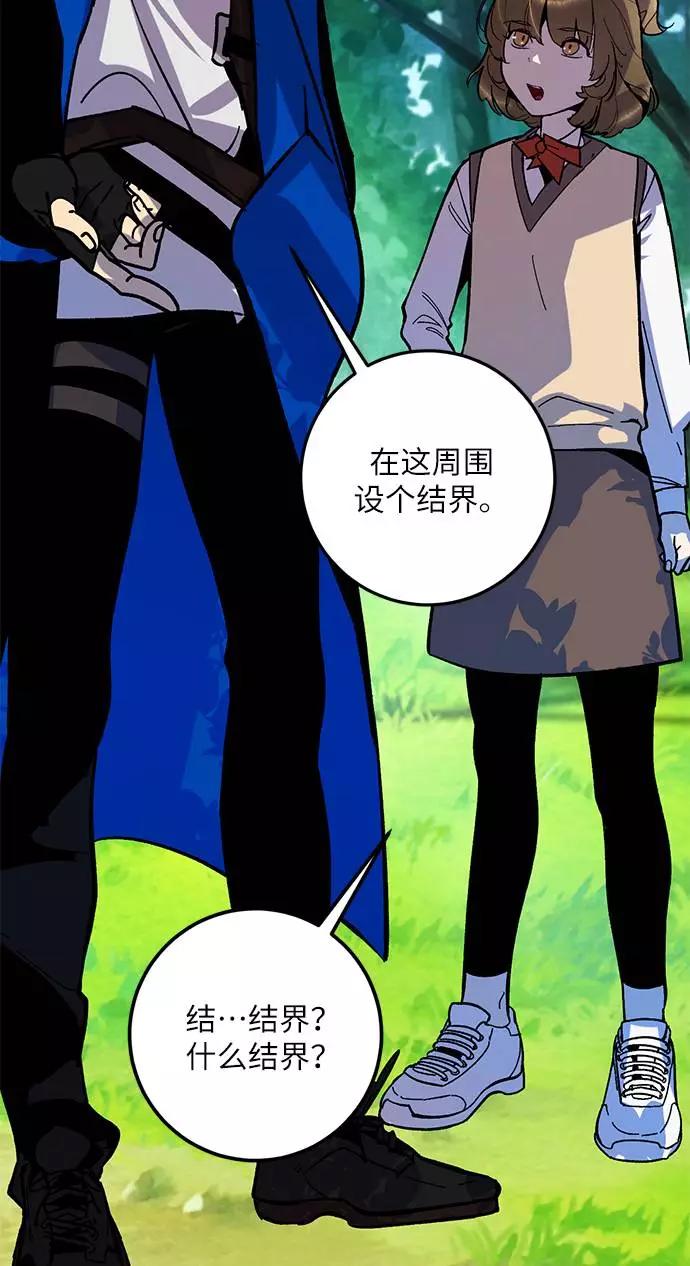 重生最强玩家 - [第33话] 海星（4） - 第19张图