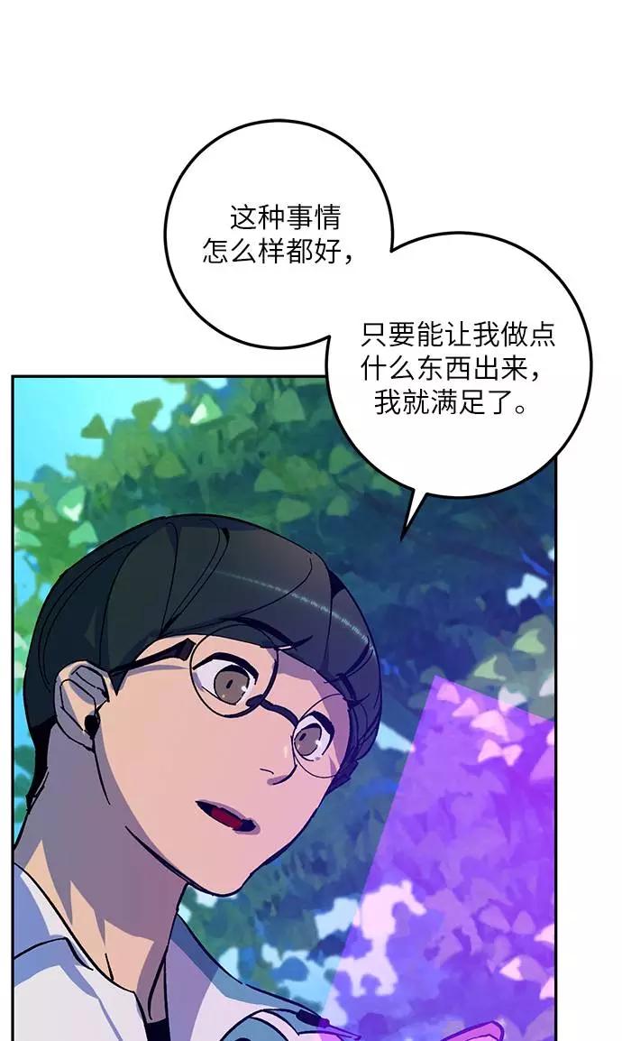 重生最强玩家 - [第33话] 海星（4） - 第12张图