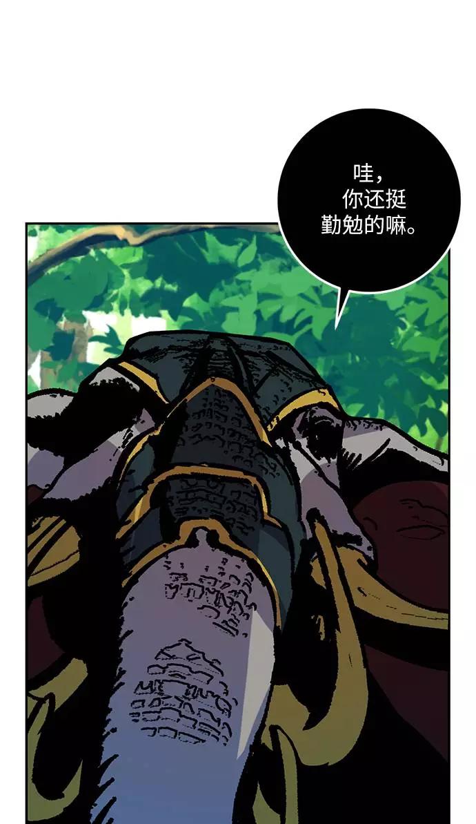 重生最强玩家 - [第33话] 海星（4） - 第90张图