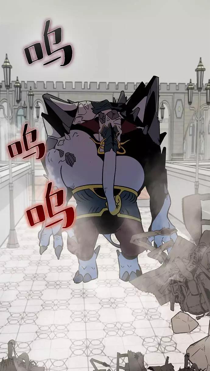 重生最强玩家 - [第33话] 海星（4） - 第43张图