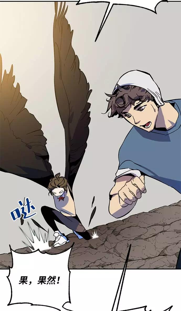 重生最强玩家 - [第33话] 海星（4） - 第72张图