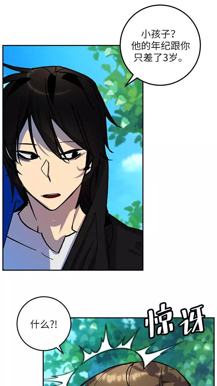 重生最强玩家 - [第33话] 海星（4） - 第15张图