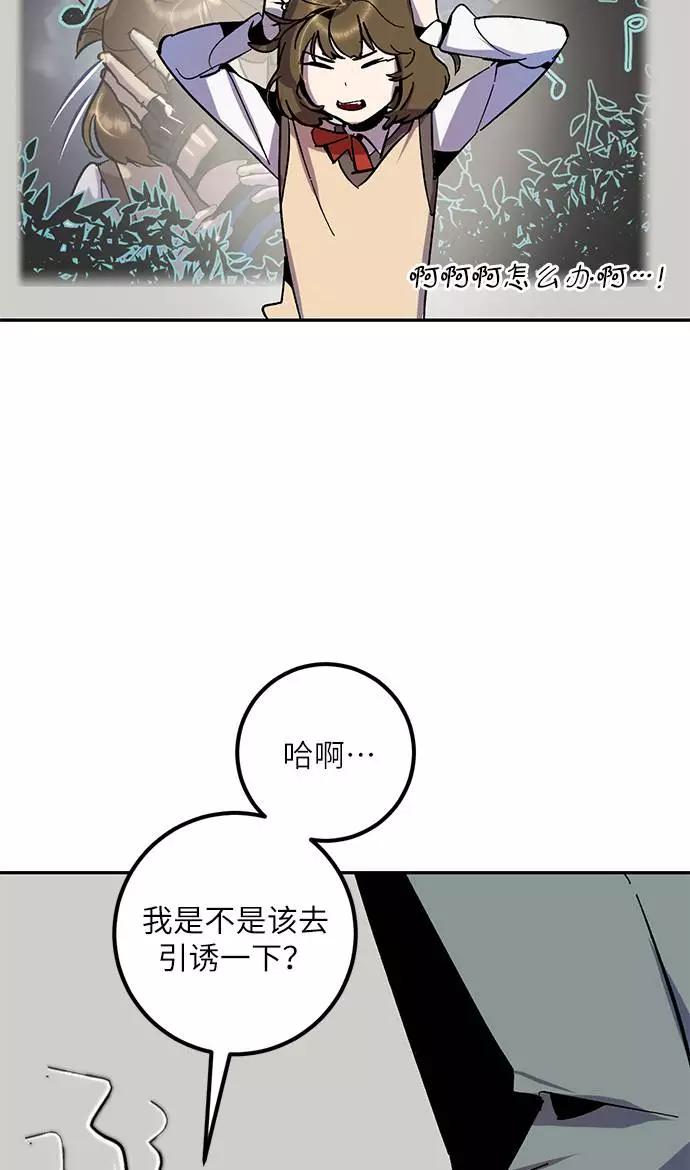 重生最强玩家 - [第33话] 海星（4） - 第75张图