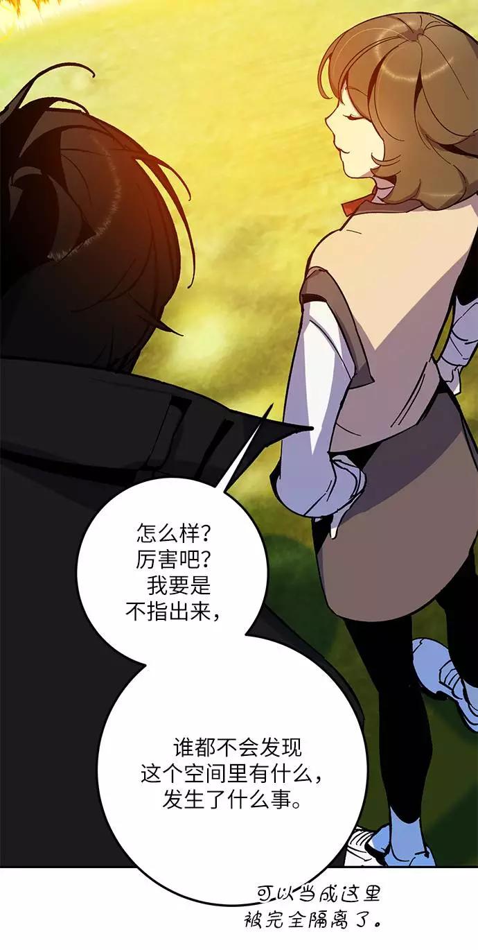 重生最强玩家 - [第33话] 海星（4） - 第27张图