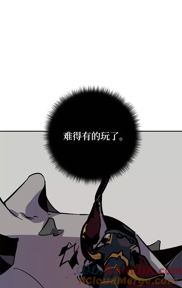 重生最强玩家 - [第33话] 海星（4） - 第49张图