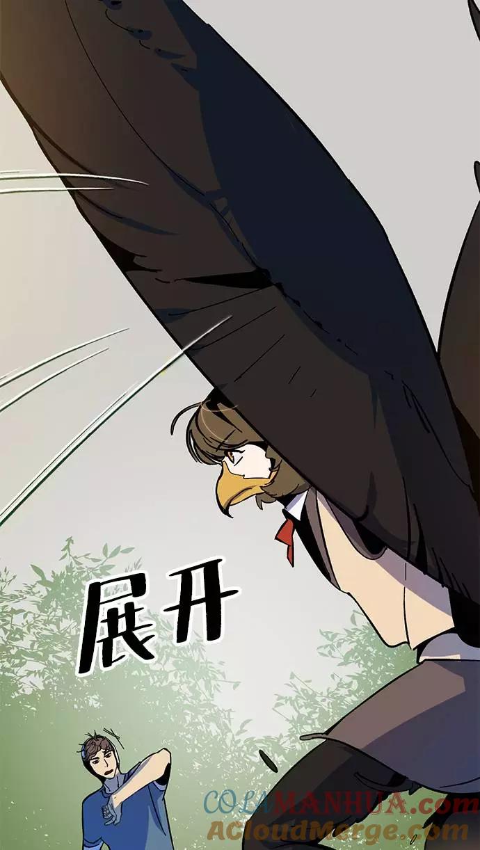 重生最强玩家 - [第33话] 海星（4） - 第65张图