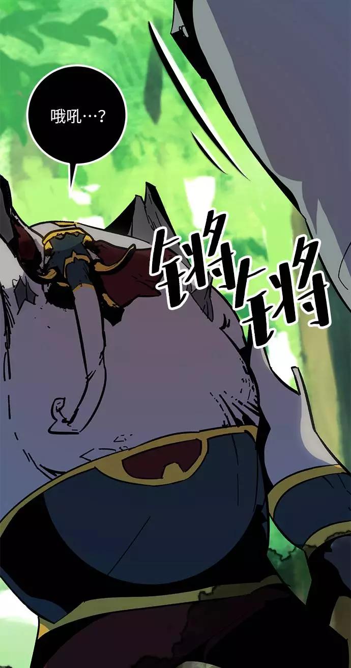 重生最强玩家 - [第33话] 海星（4） - 第98张图