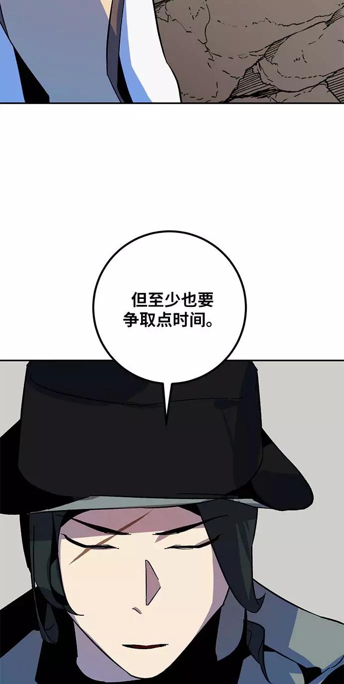 重生最强玩家 - [第33话] 海星（4） - 第79张图