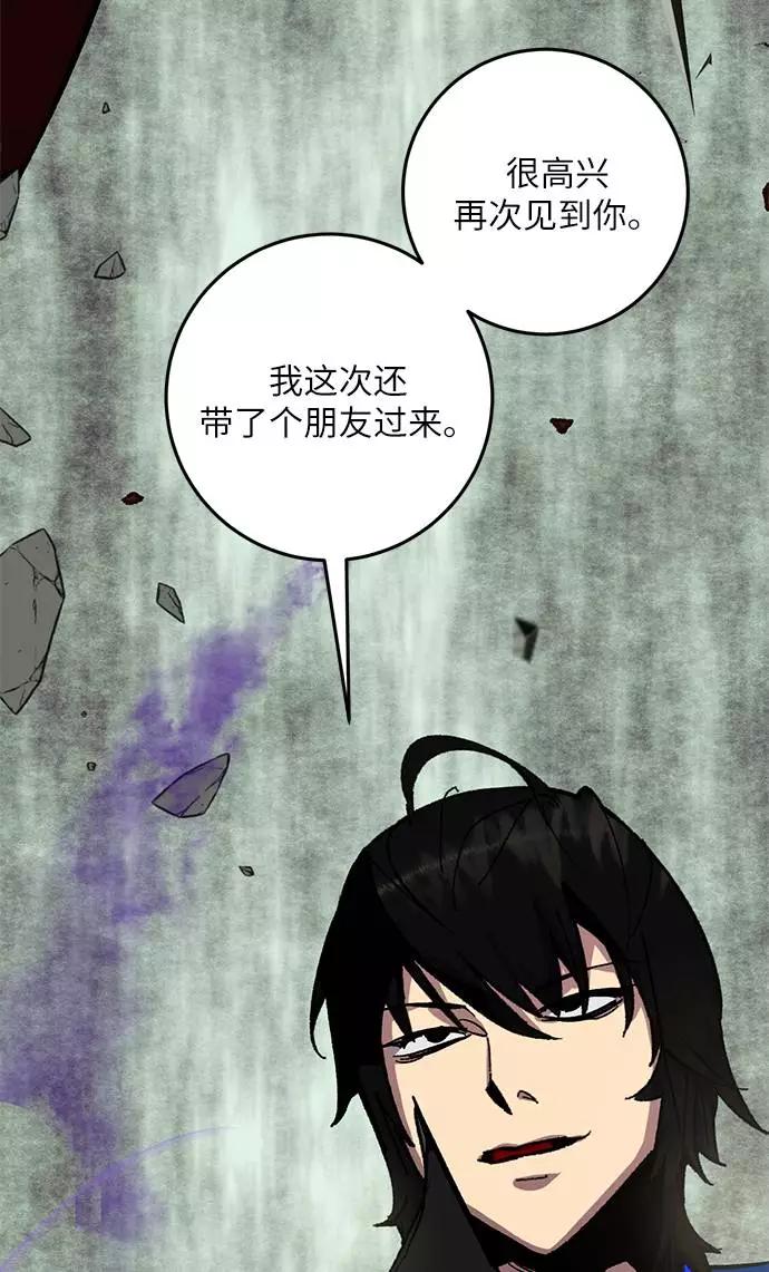 重生最强玩家 - [第34话] 冲击锥 - 第27张图