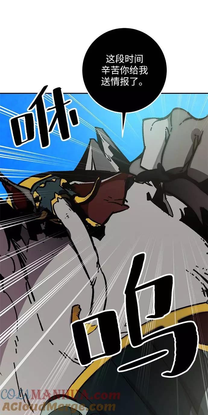 重生最强玩家 - [第34话] 冲击锥 - 第13张图