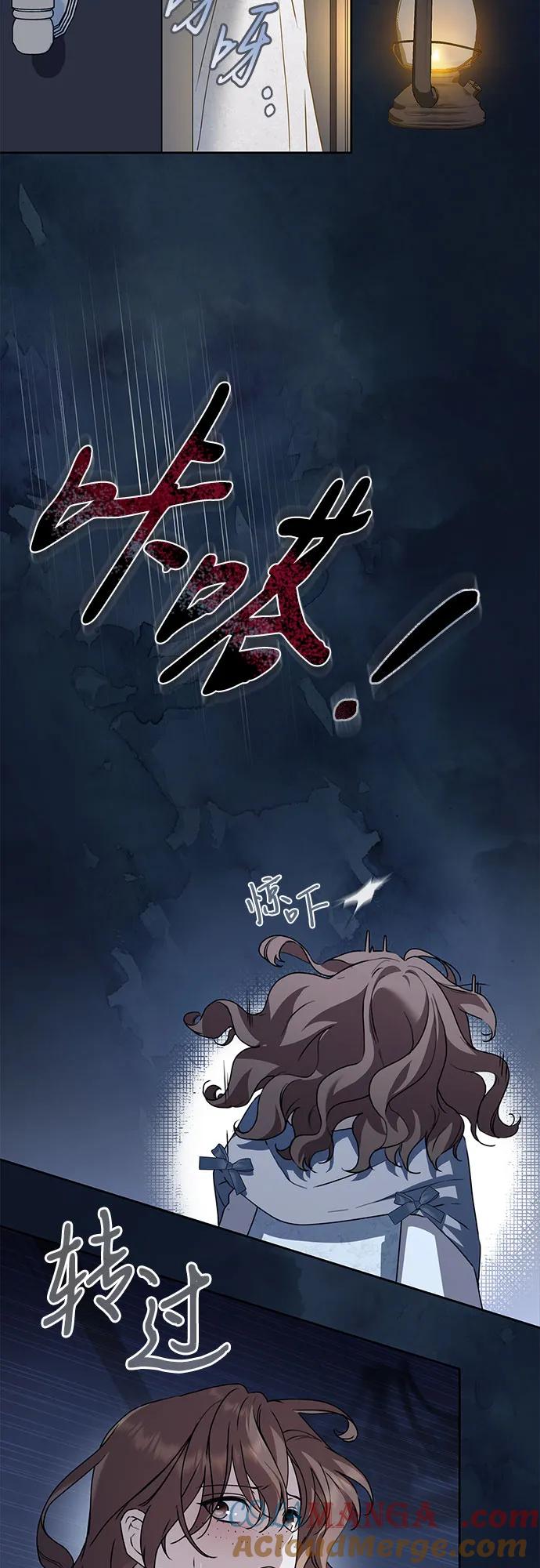 《伯爵家的神秘侍女》第35话 第52页