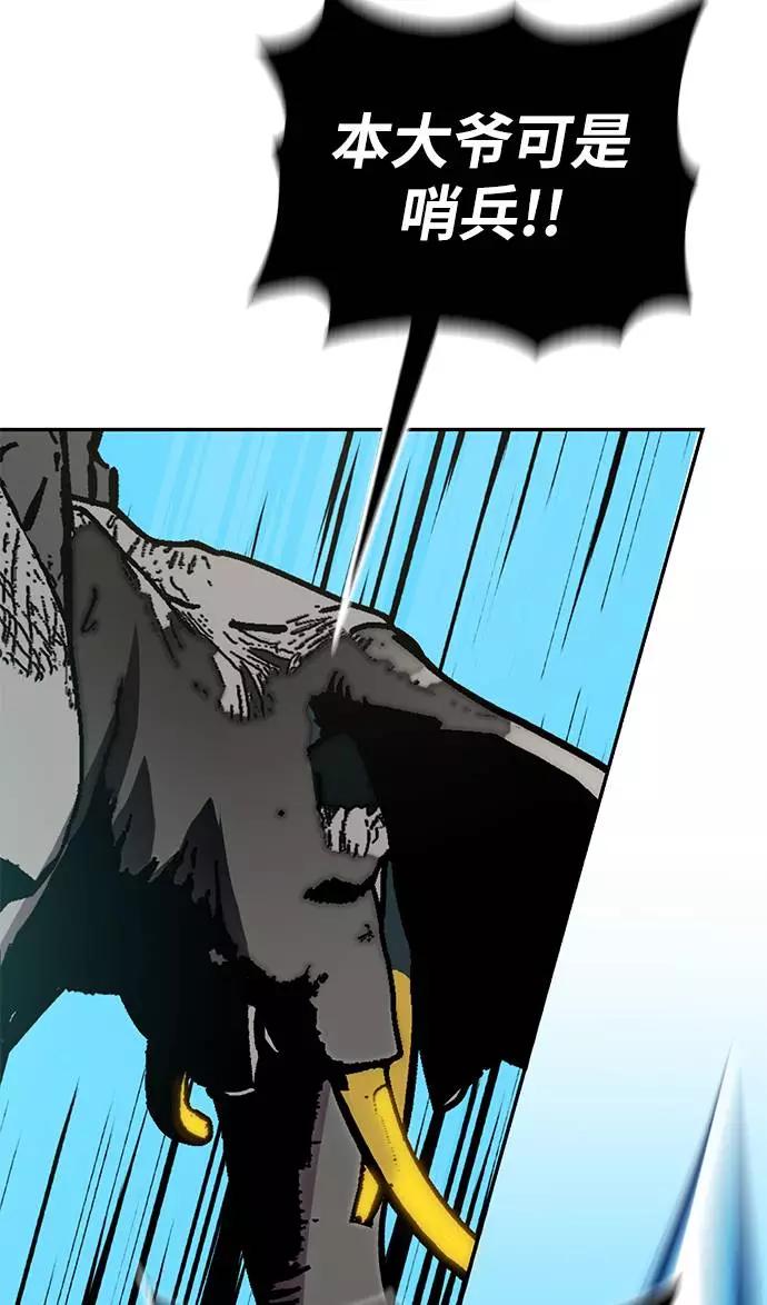 重生最强玩家 - [第34话] 冲击锥 - 第67张图