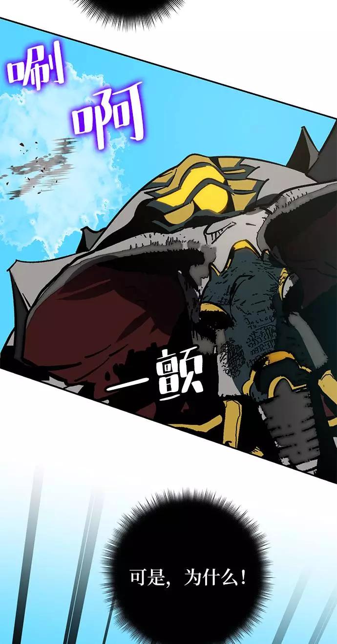 重生最强玩家 - [第34话] 冲击锥 - 第70张图