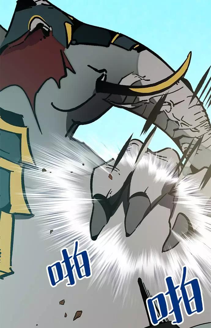 重生最强玩家 - [第34话] 冲击锥 - 第11张图