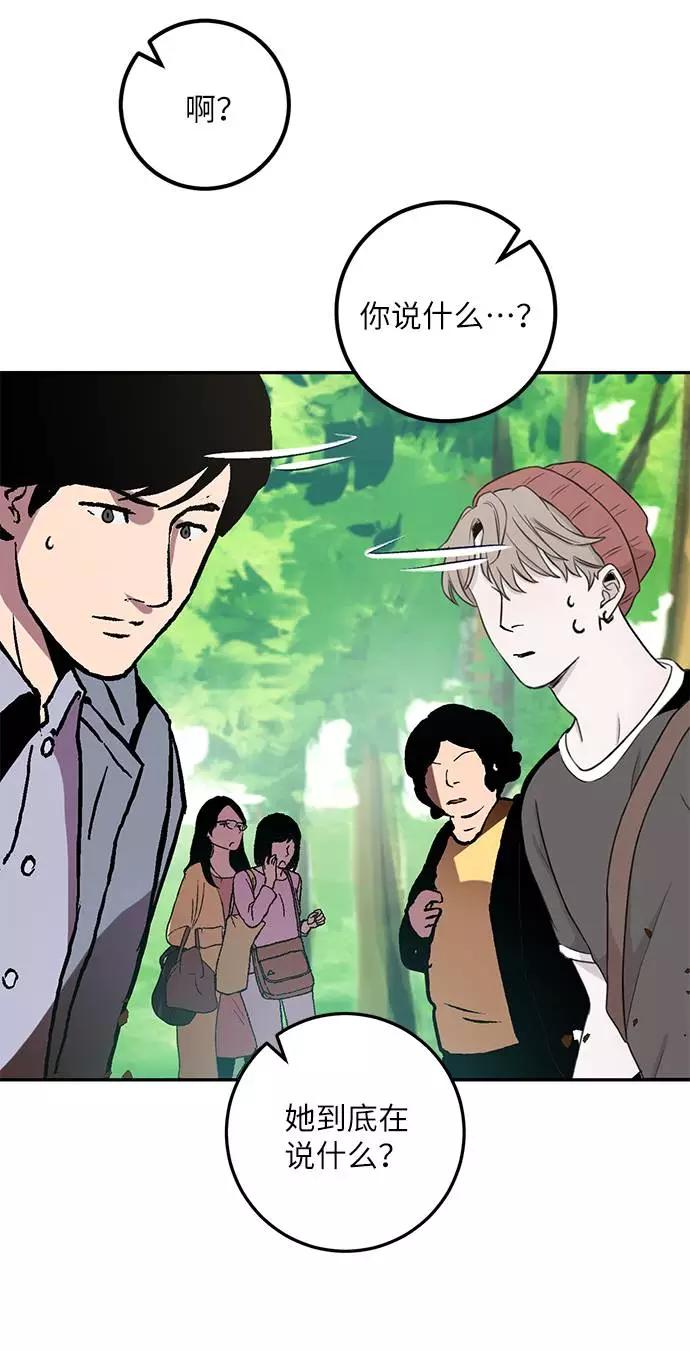 重生最强玩家 - [第34话] 冲击锥 - 第103张图