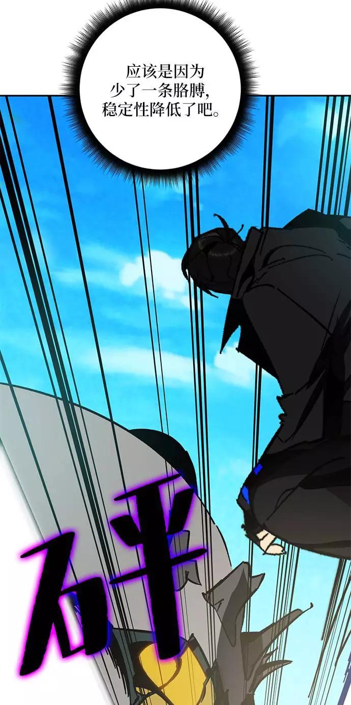 重生最强玩家 - [第34话] 冲击锥 - 第58张图