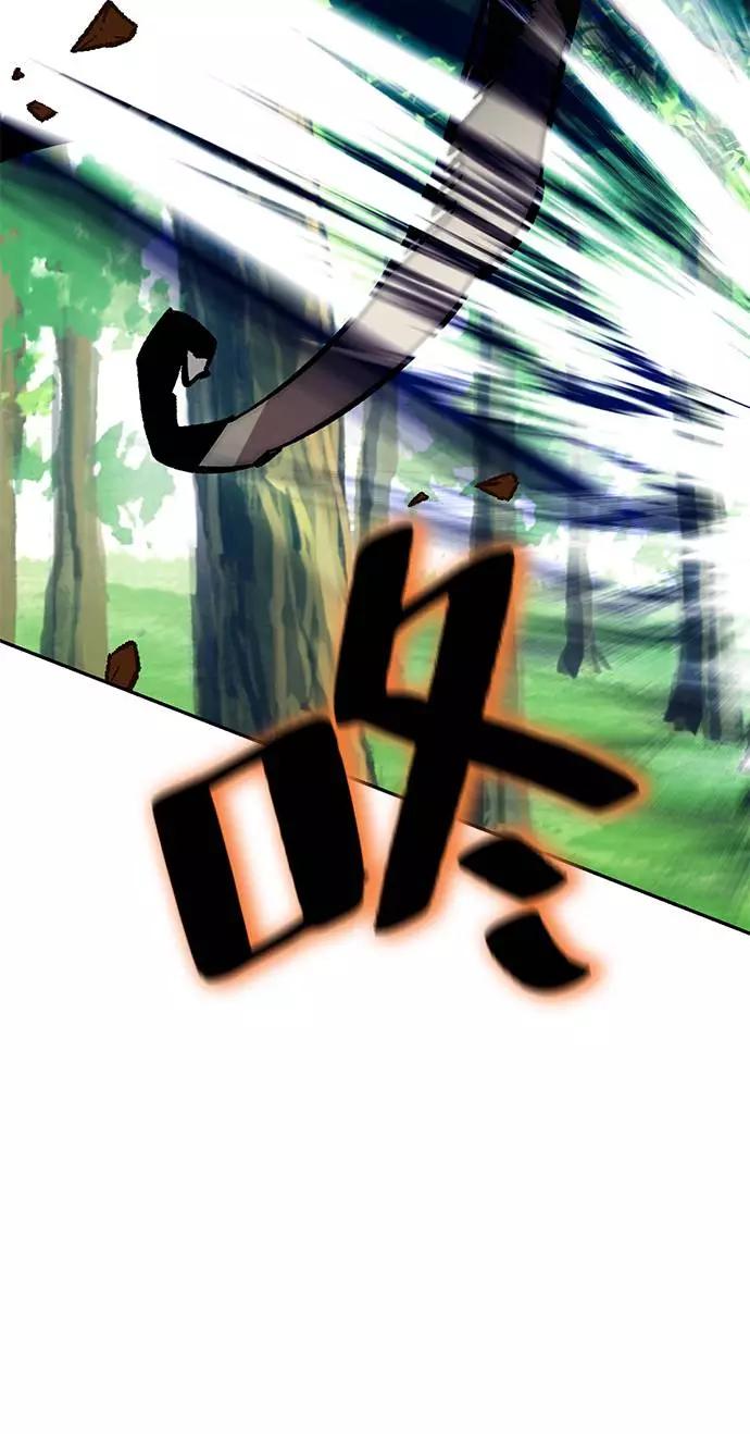 重生最强玩家 - [第34话] 冲击锥 - 第46张图