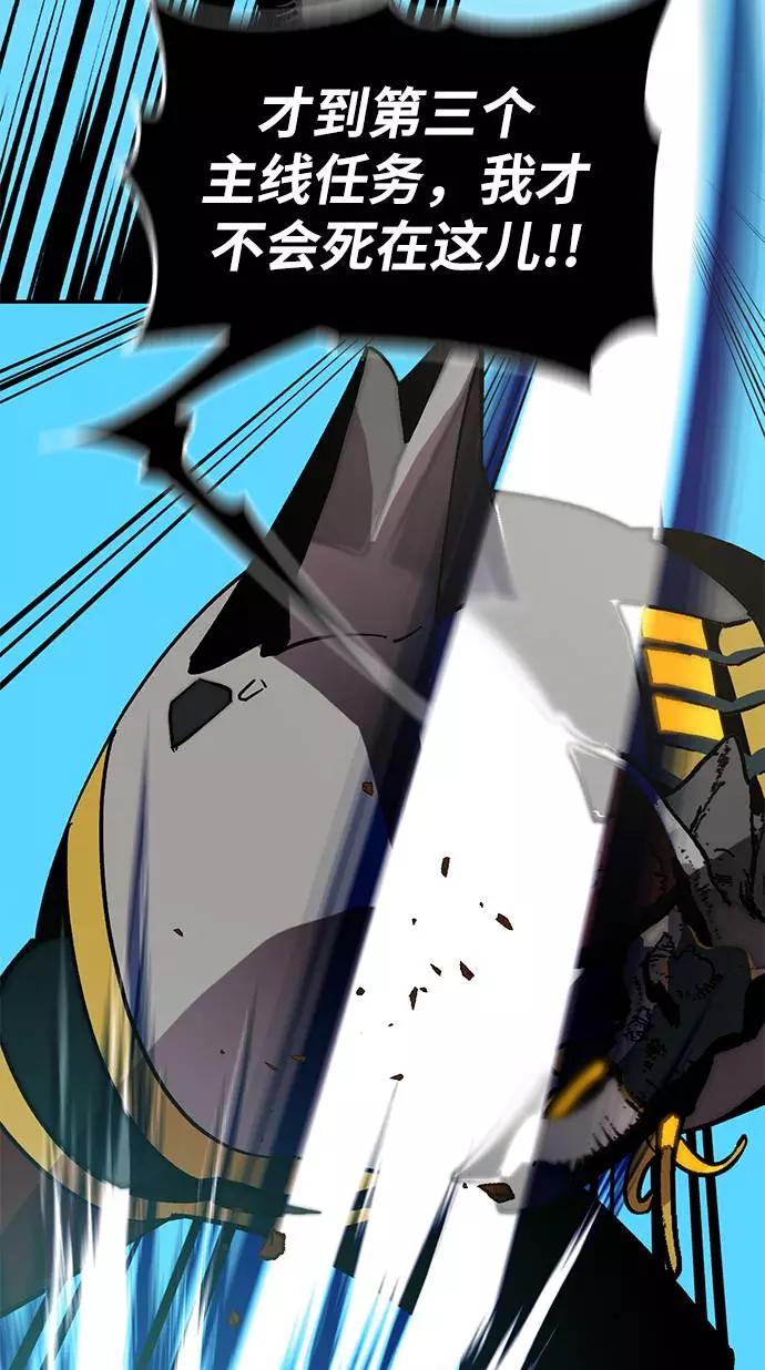 重生最强玩家 - [第34话] 冲击锥 - 第68张图