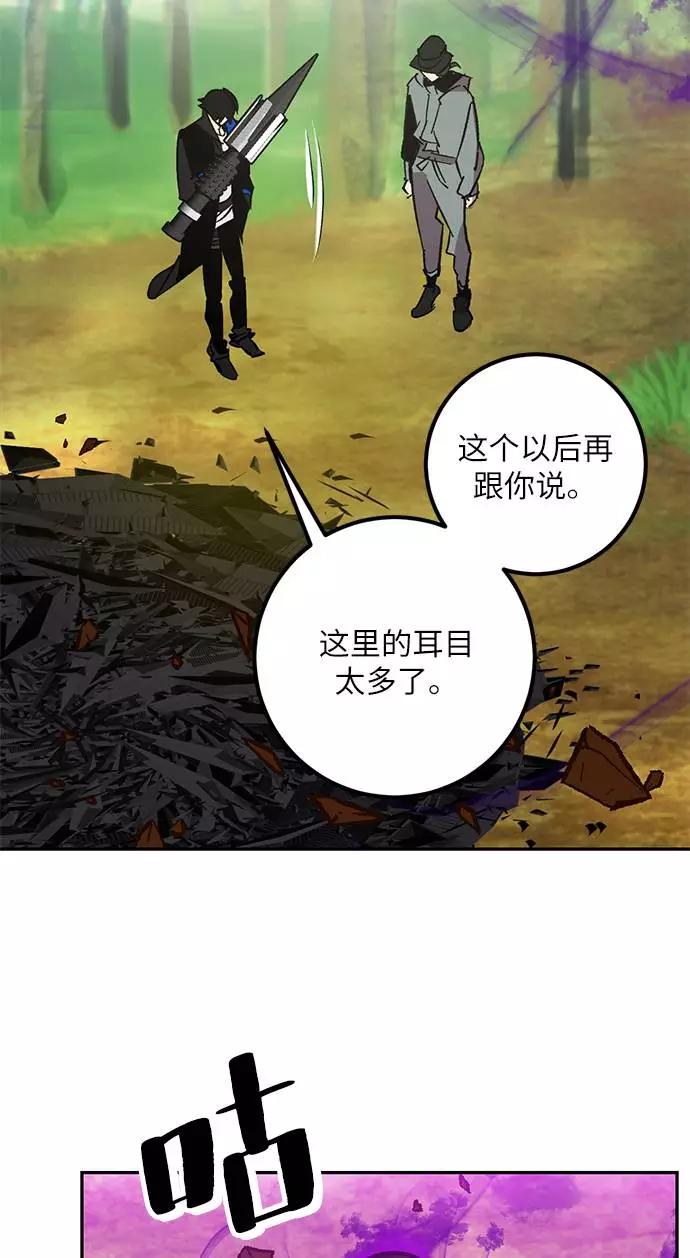 重生最强玩家 - [第34话] 冲击锥 - 第94张图