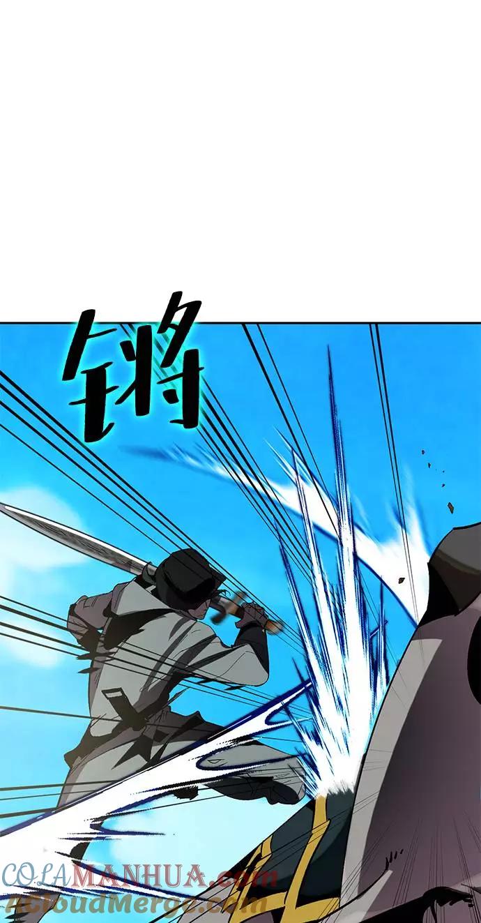 重生最强玩家 - [第34话] 冲击锥 - 第9张图