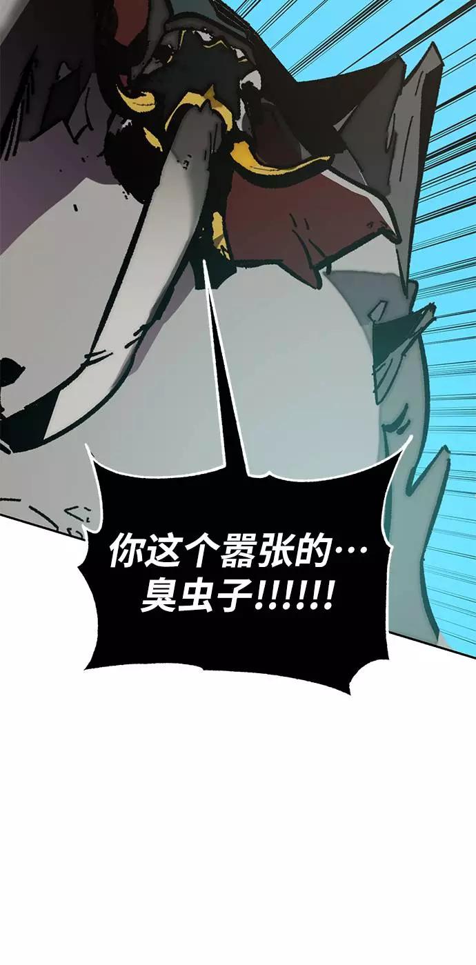 重生最强玩家 - [第34话] 冲击锥 - 第72张图