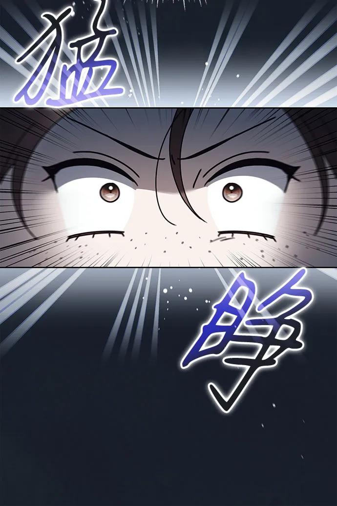 《伯爵家的神秘侍女》第35话 第50页