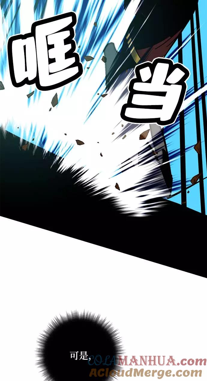 重生最强玩家 - [第34话] 冲击锥 - 第69张图