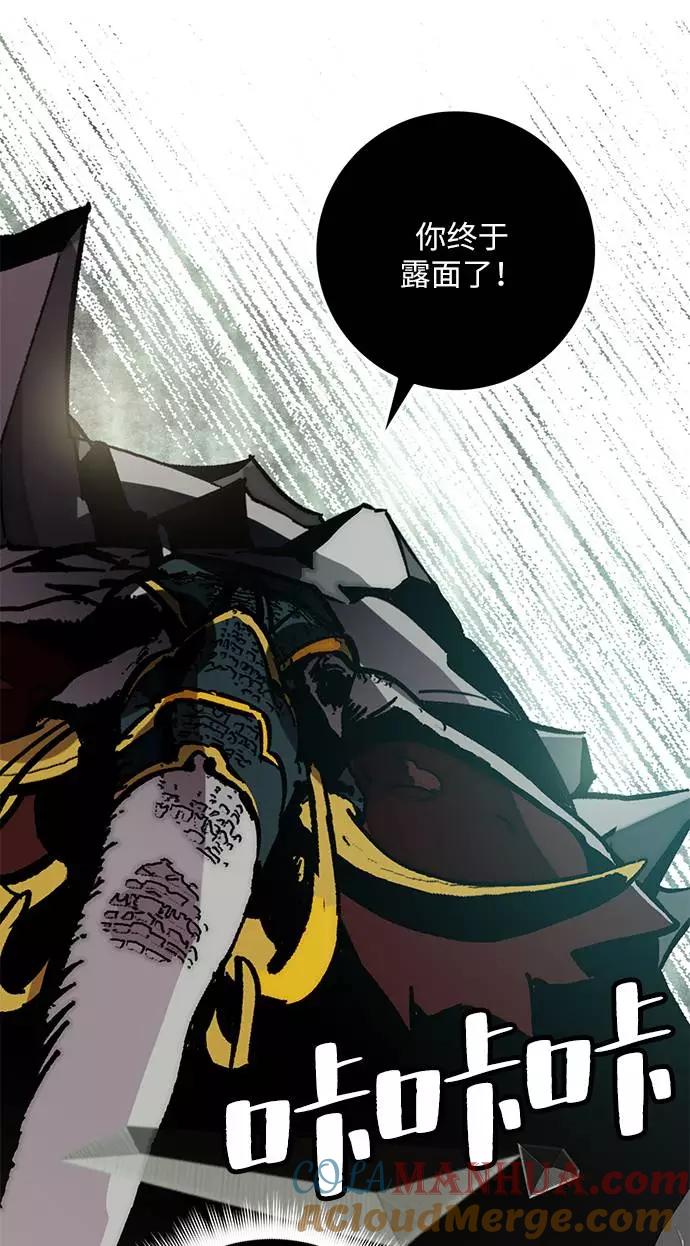 重生最强玩家 - [第34话] 冲击锥 - 第25张图