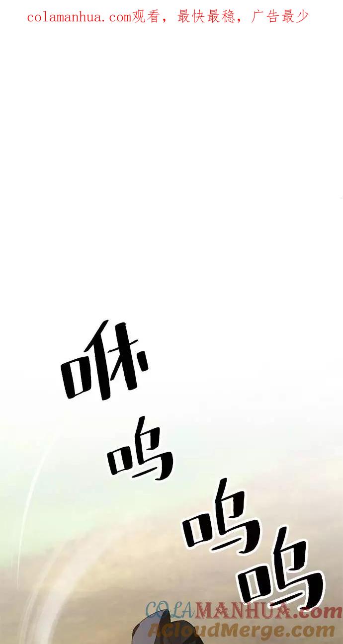 重生最强玩家 - [第34话] 冲击锥 - 第1张图