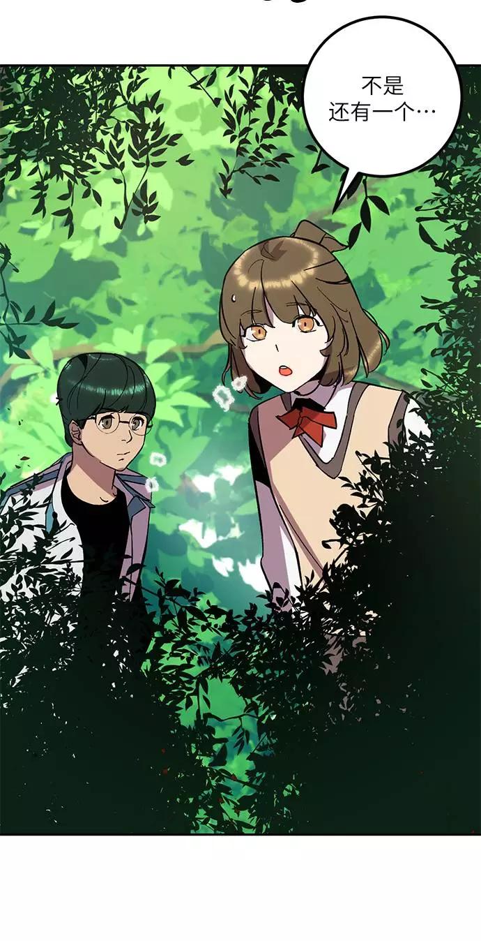 重生最强玩家 - [第34话] 冲击锥 - 第102张图