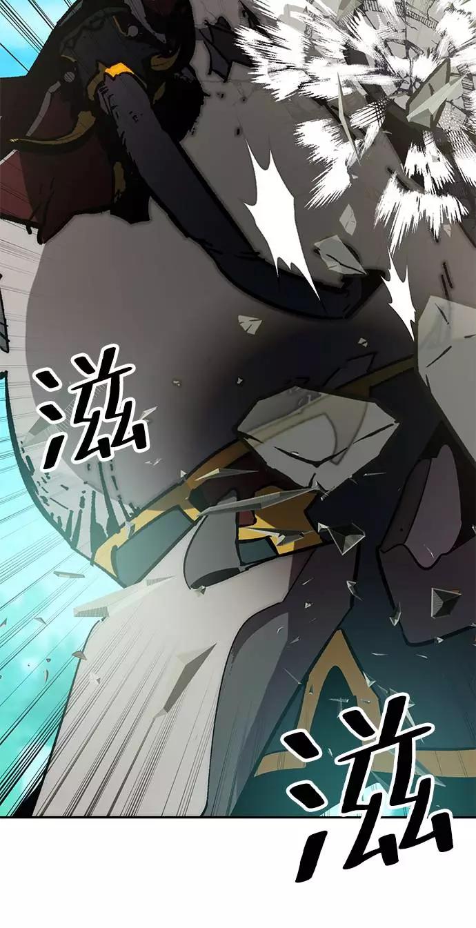 重生最强玩家 - [第34话] 冲击锥 - 第19张图