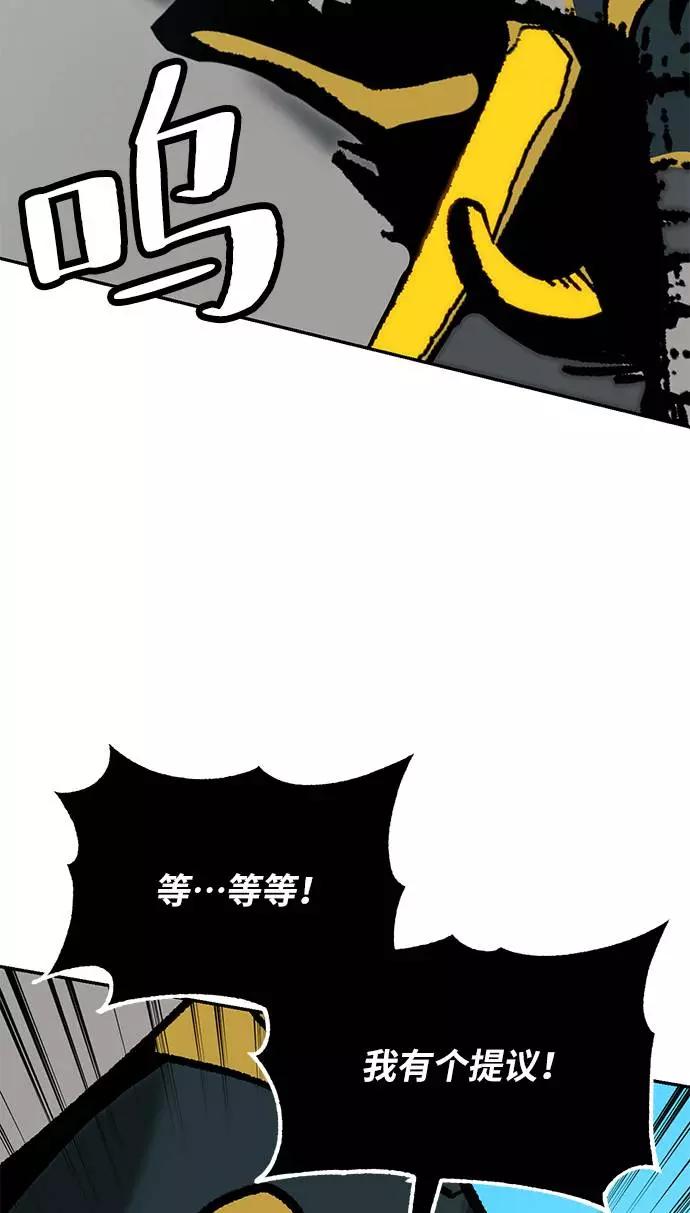 重生最强玩家 - [第34话] 冲击锥 - 第76张图