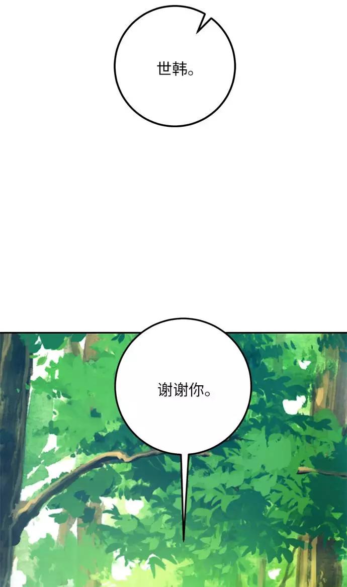 重生最强玩家 - [第34话] 冲击锥 - 第98张图