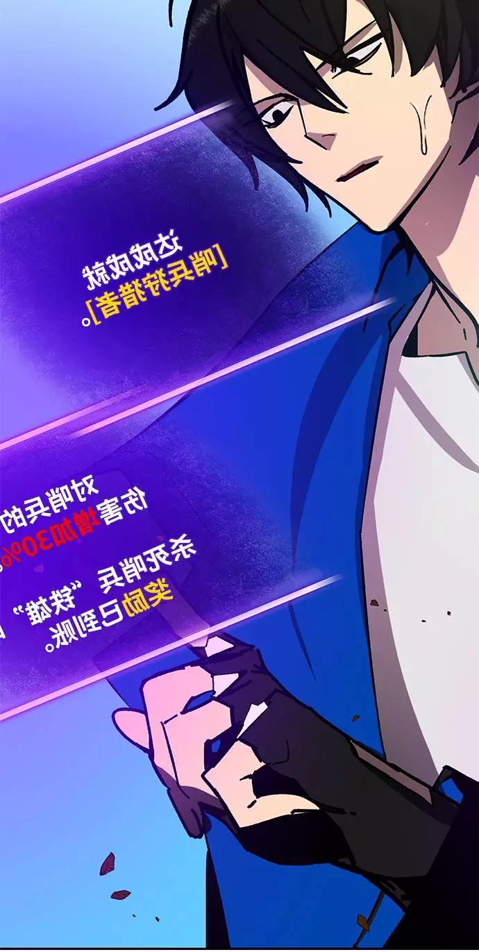 重生最强玩家 - [第34话] 冲击锥 - 第87张图