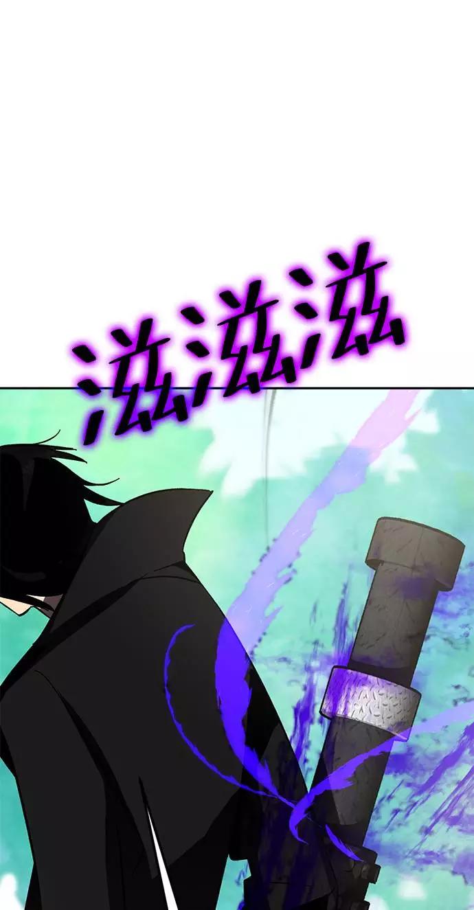 重生最强玩家 - [第34话] 冲击锥 - 第20张图