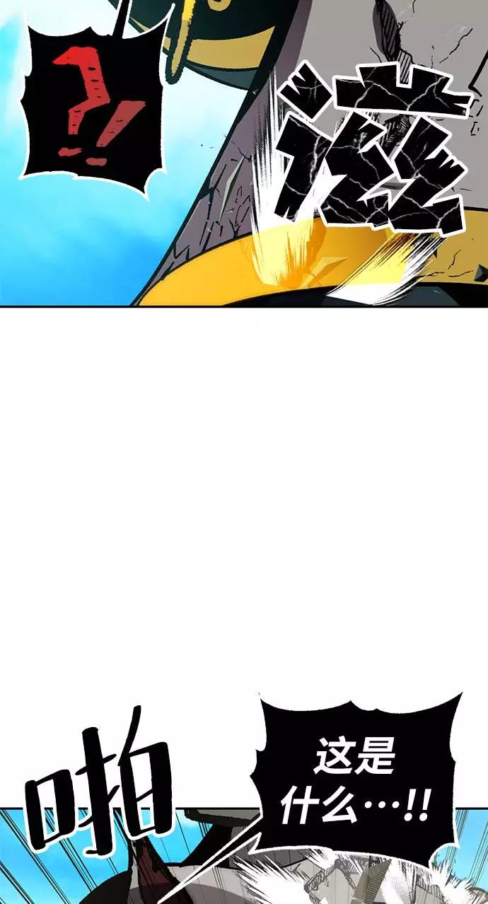 重生最强玩家 - [第34话] 冲击锥 - 第18张图