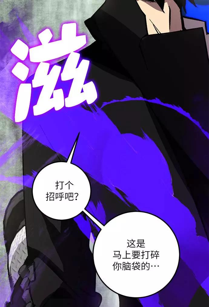 重生最强玩家 - [第34话] 冲击锥 - 第28张图