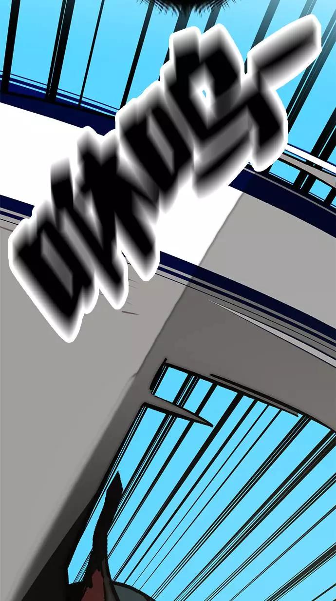 重生最强玩家 - [第34话] 冲击锥 - 第71张图