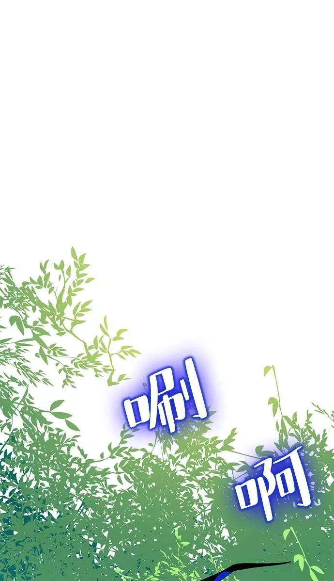 重生最强玩家 - [第34话] 冲击锥 - 第44张图