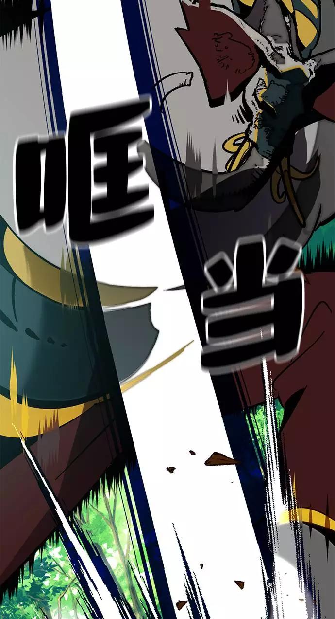 重生最强玩家 - [第34话] 冲击锥 - 第50张图