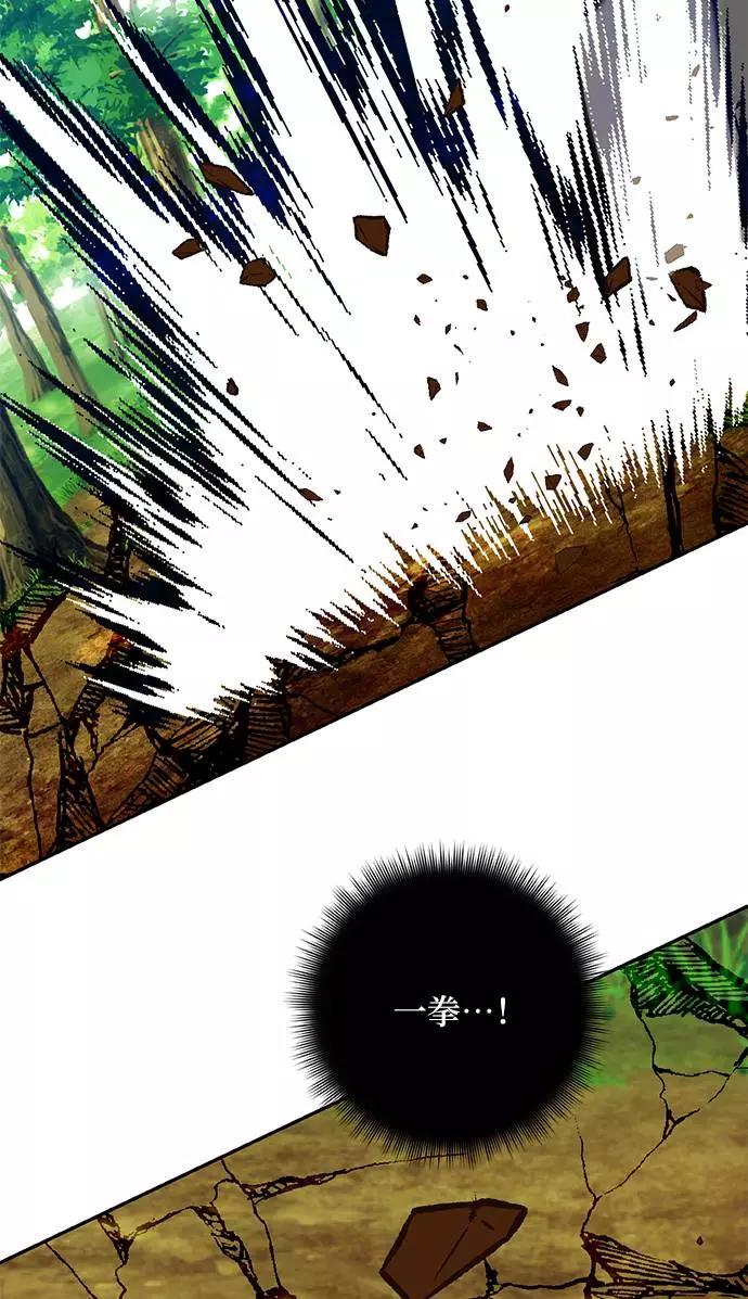 重生最强玩家 - [第34话] 冲击锥 - 第51张图