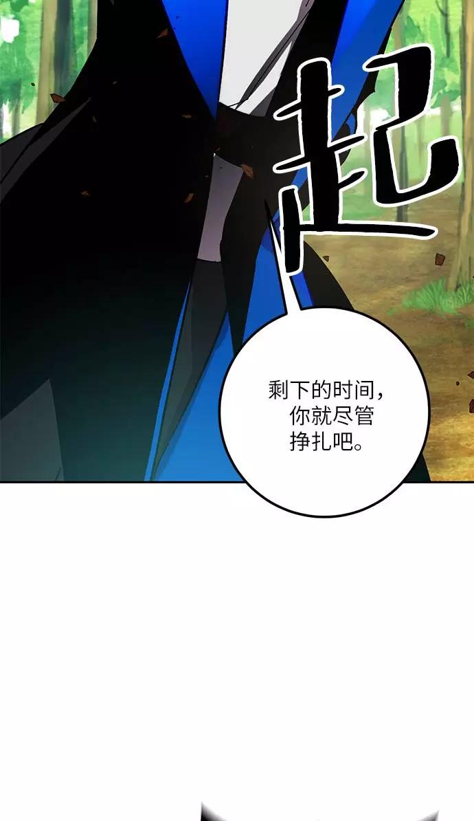 重生最强玩家 - [第34话] 冲击锥 - 第66张图