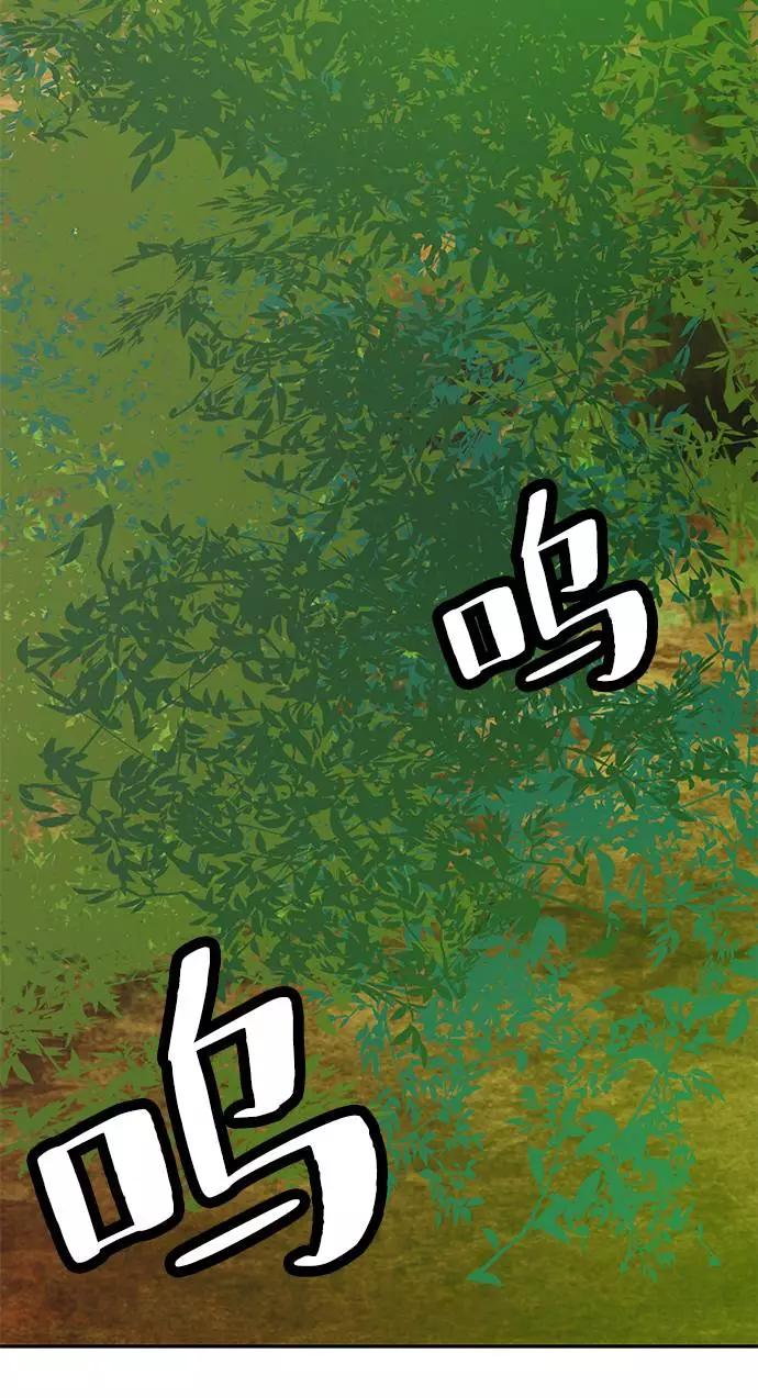 重生最强玩家 - [第34话] 冲击锥 - 第35张图